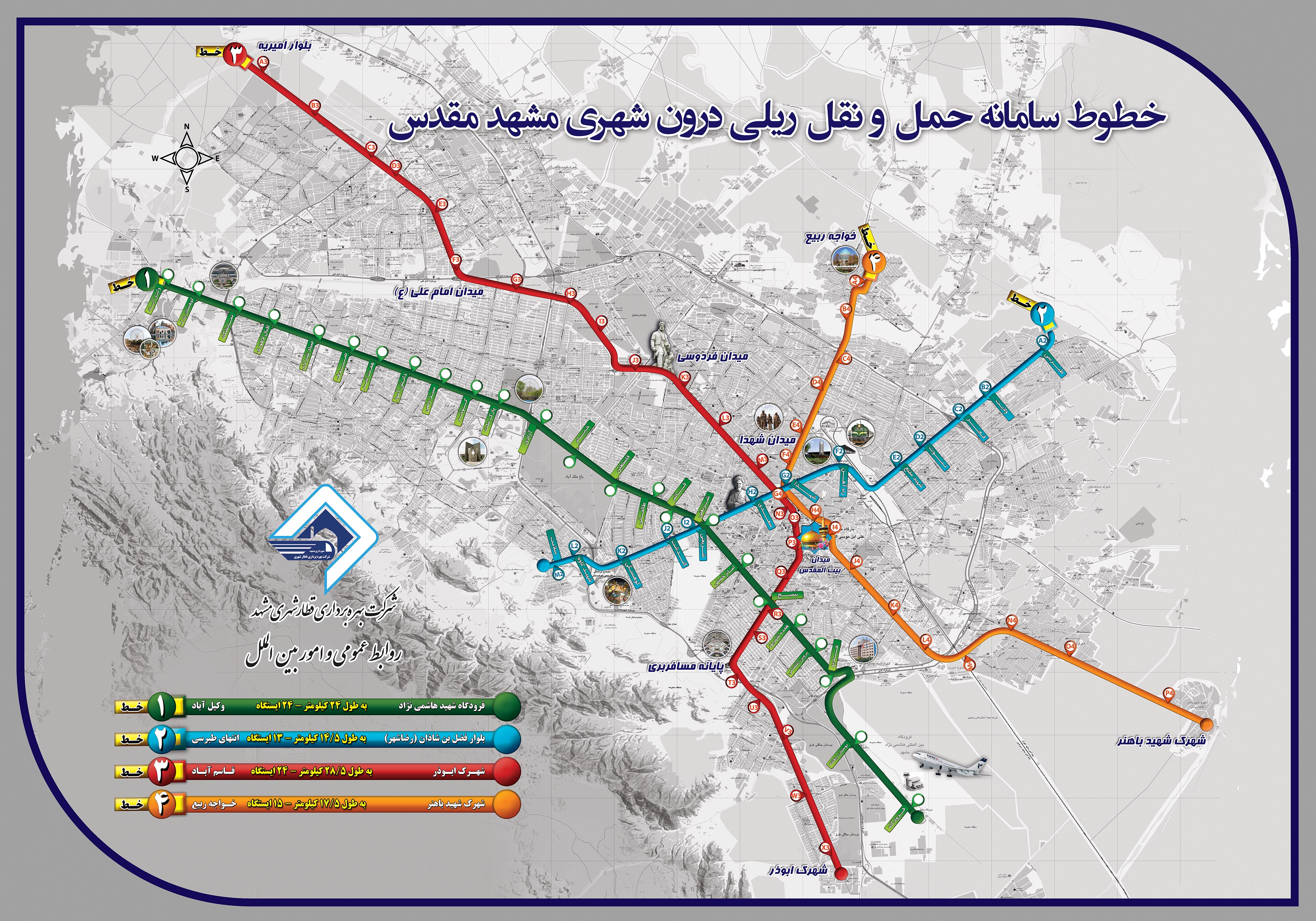 مترو مشهد نقشه ایستگاه ها و خطوط ساعت کار بلیط و عکس ها