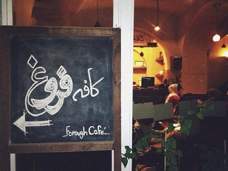 کافه های شیک شیراز