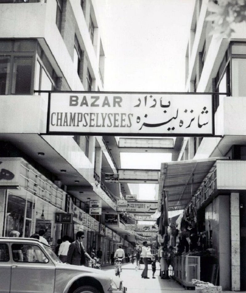 عکس قدیمی از بازار شانزلیزه تهران 